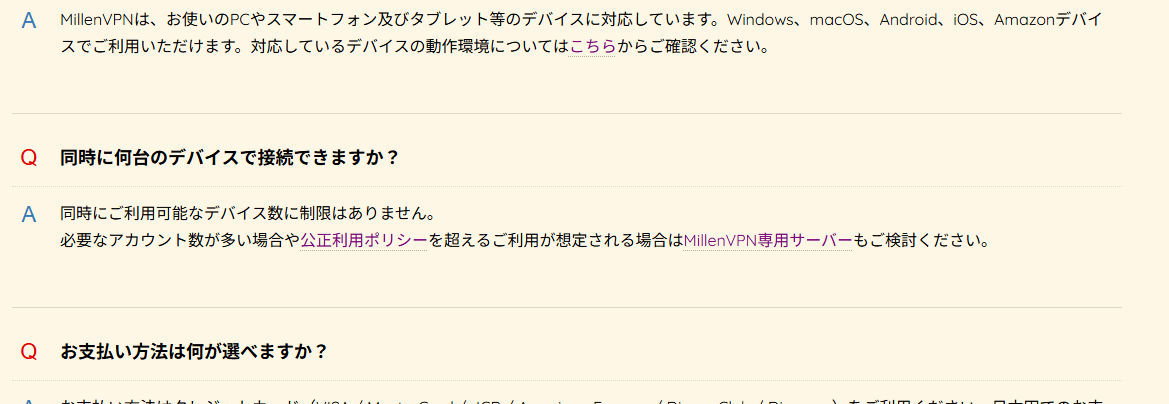 のFAQ部分・「公正利用ポリシーを超えるご利用が想定される場合は専用サーバーもご検討ください」の記載箇所
