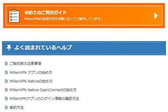 日本語ヘルプセンターのトップ画面(初めてのご利用ガイド・よく読まれているヘルプの部分)